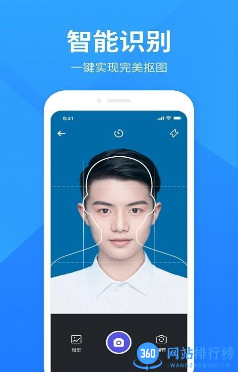 彩映证件照最新版 v1.0.9安卓版 2