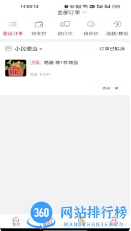 幸福烔炀 v5.5.1 官方安卓版本 2