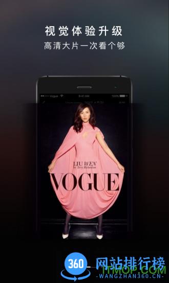 vogue mini杂志app v5.5.61安卓版 1