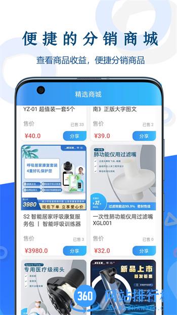 呼吸部落代理版 v2.1.0最新官方安卓版 0