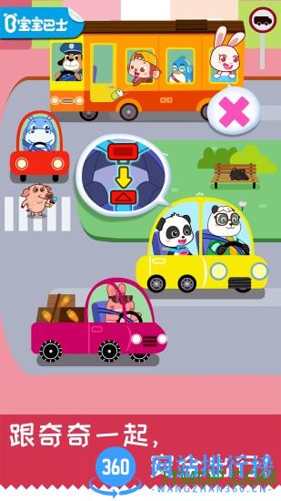 宝宝日常安全游戏下载 宝宝日常安全游戏
