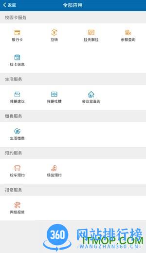 兰州大学软件 v6.5.23.0901安卓版 0