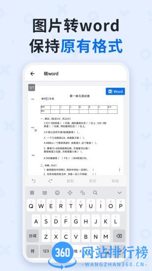 蜜蜂试卷手机版 v 4.0.5.20231017安卓官方版 2