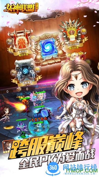 女神联盟小米版