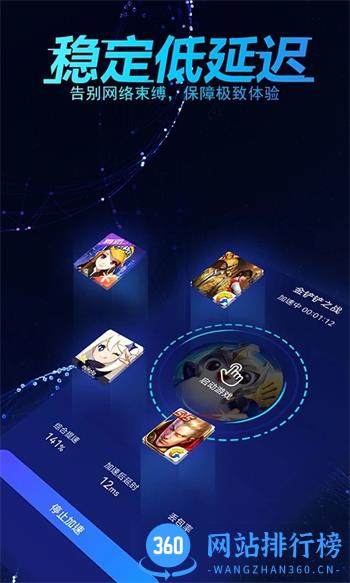 好猫加速器 v1.7.4官方安卓版 2