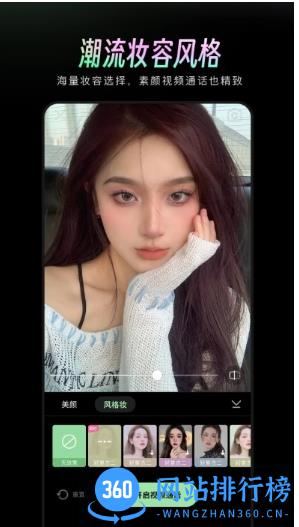 美颜通软件 v1.1.20 安卓版 0