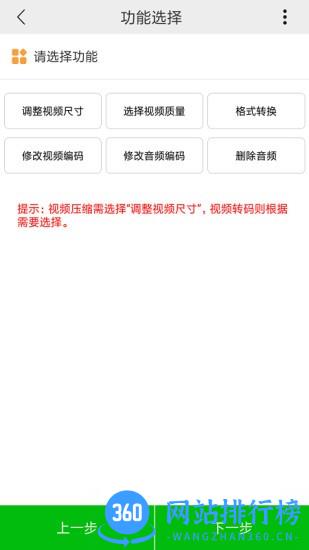 小视频压缩华为版 v5.1.7安卓版 3