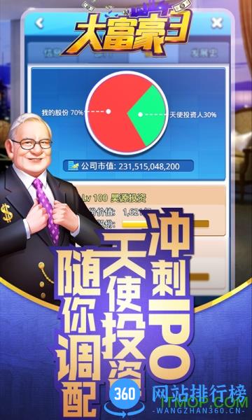 大富豪3百度客户端 v1.2.6 官网安卓版 1
