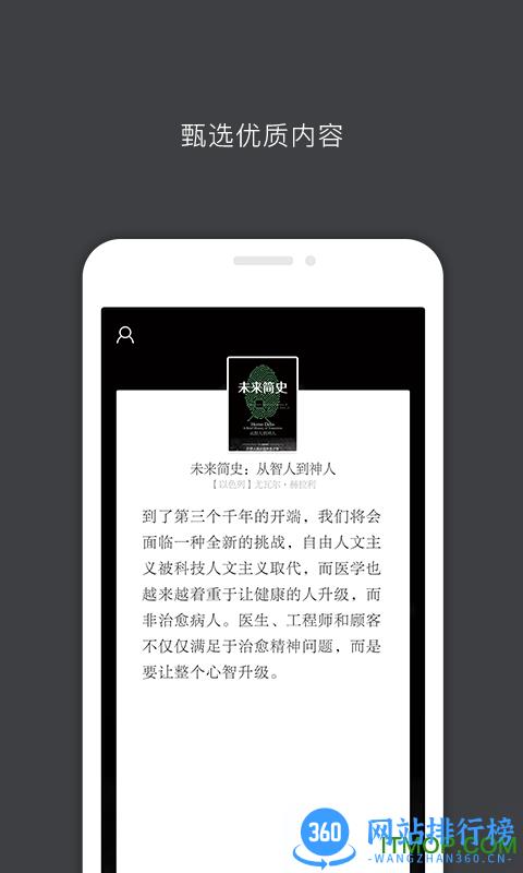 中信书院免费听书 v8.2.9官网安卓版 1