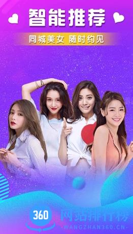 附近闪约会 v1.2.9安卓版 2