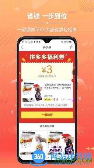 亿人优品 v66.6.81安卓版 0