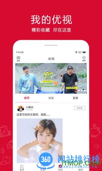 融托优选官方版 v6.01.1安卓最新版本 1