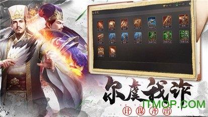 大军师之群雄割据官方版 v1.3.601 安卓版 0