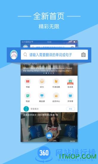 金山词霸手机单机版 v11.4.3安卓版 3