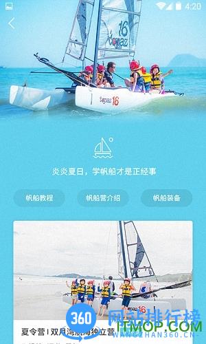 梅沙教育app