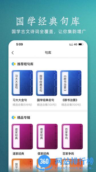 妙音国学 v4.0.5安卓官方版 0