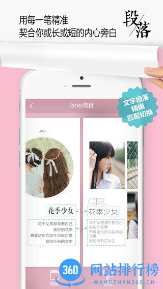 简拼Jane v4.1.0安卓版 1