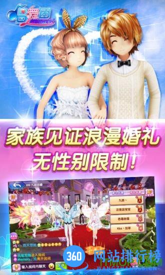 唱舞团龙游版本 v1.8.1111 安卓版 3