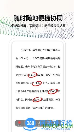 welink蓝色版 v7.31.7安卓版 0