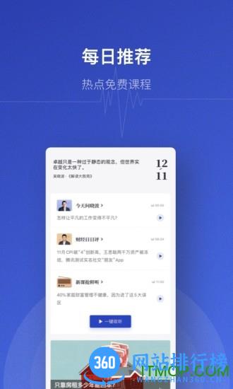 890新商学app下载