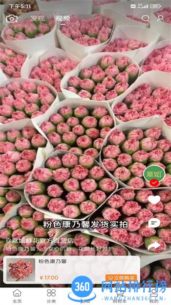 意姐 v1.3.6 最新官方安卓版 1