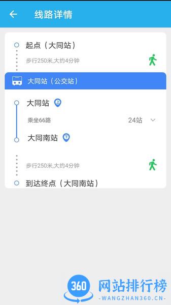 大同公交手机版 v1.1.6 安卓版 0