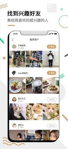 微博绿洲最新版本 v5.7.1 安卓版 3