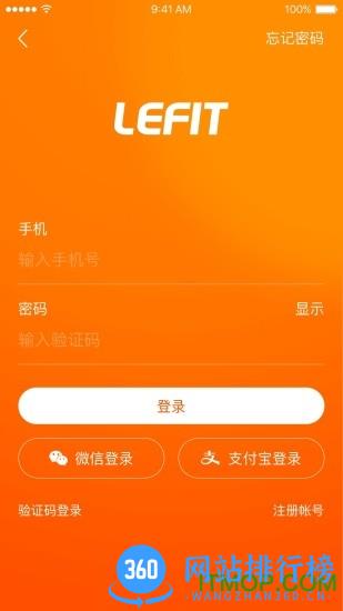 乐刻教练app 乐刻教练app