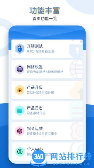 久通运维宝(Joint MO) v1.5.2 安卓版 1