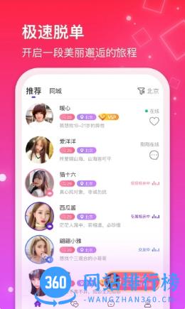 红线相亲 v1.0.54 官方安卓版本 2