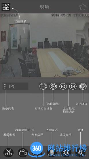 云眼ai摄像头 v2.1.1.230921 安卓版 3
