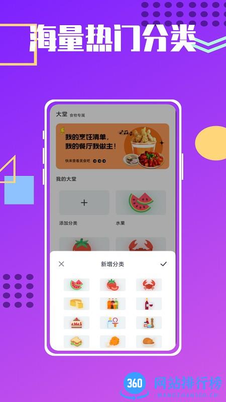 兔克的餐厅app v1.0.7安卓版 2