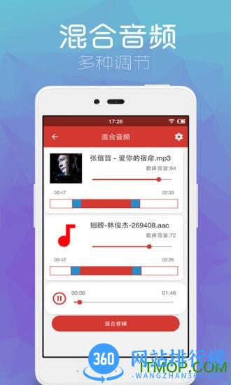 音乐剪辑助手免费版 v105安卓版 2