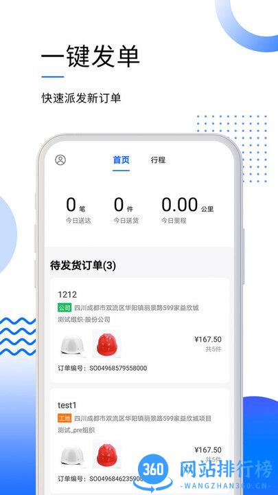 筑易达 v2.4.0安卓版 0