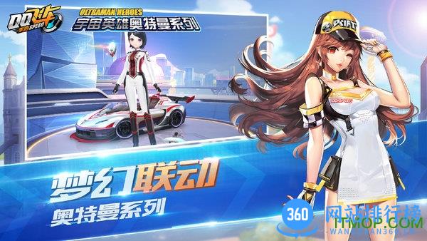 qq飞车手游低配版 v1.23.0.18198 安卓版 1