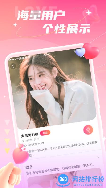 探秘陌约 v3.4.0安卓手机版 3