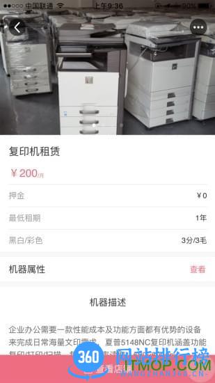 人人租机app v3.8.0安卓版 1