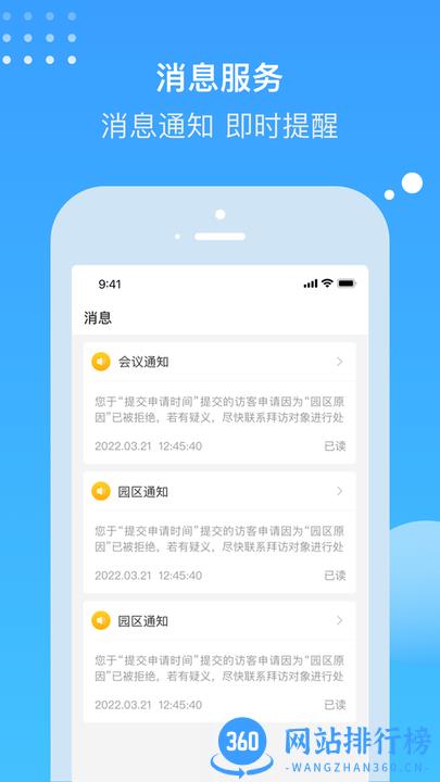电建悦管家 v1.0.9安卓版 0