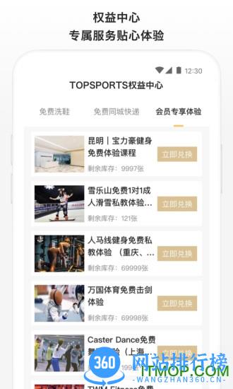 滔搏运动软件 v3.14.0安卓版 1