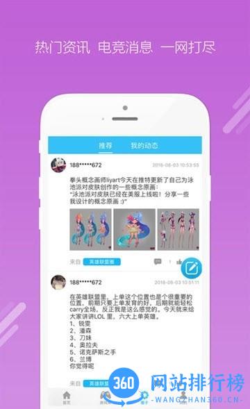 gg电竞平台 v5.5.8安卓版 0