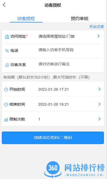 益众社区app v5.2.176安卓版 0