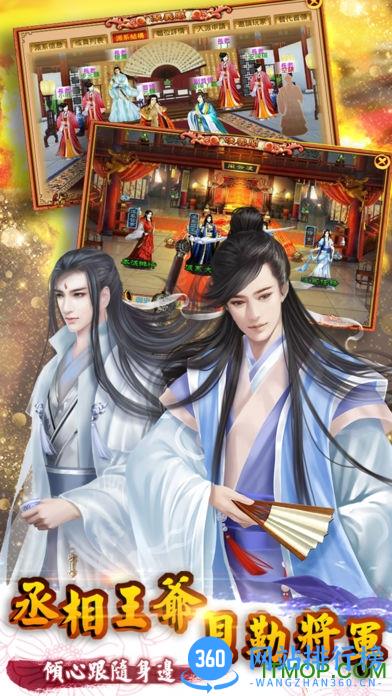 宫廷计qq登录版本 v1.3.1 最新安卓版 2