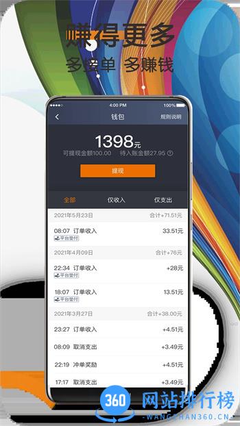 快来车 v5.90.0.0001官方安卓版本 0