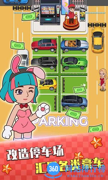 总裁4S店 v1.0.016 安卓版 1