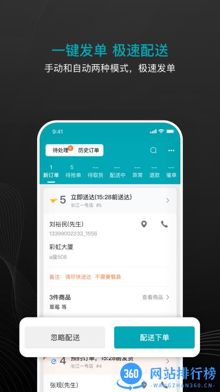 大有单同城配送 v3.0.13安卓最新版 2