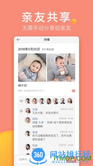 宝宝记 v7.4.1安卓版 3