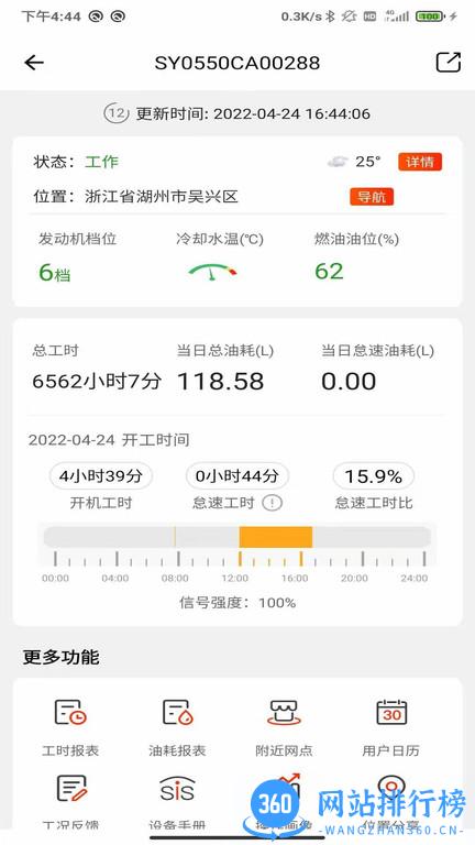 三一重机易维讯 V16.7.2 1