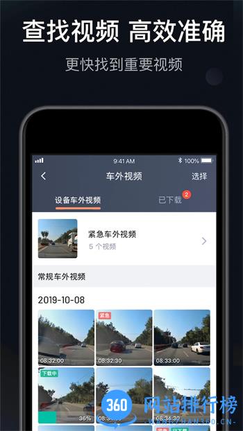 桔视记录仪 v3.7.0最新安卓版 2