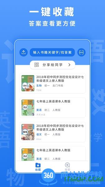 懒人作业答案 v1.4.7安卓版 1