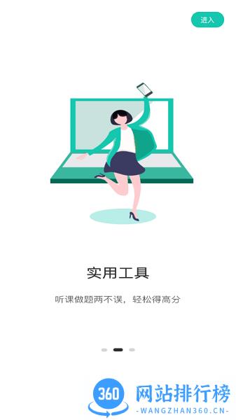 桃李学堂app v1.5.4 安卓版 0